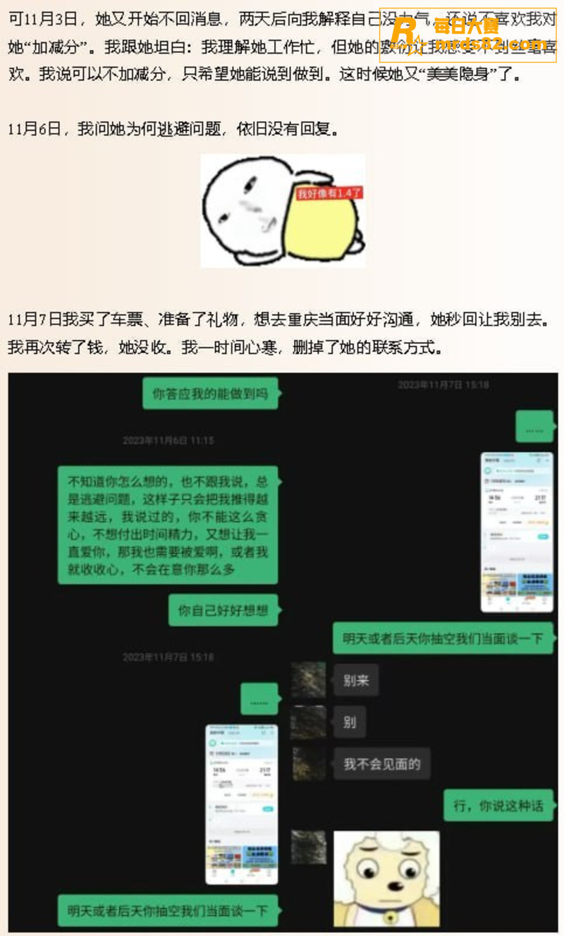 抖音百万粉网红 雪顶相关图片24