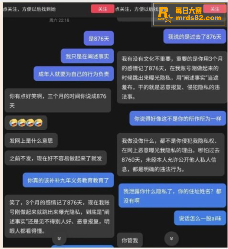 抖音百万粉网红 雪顶相关图片27