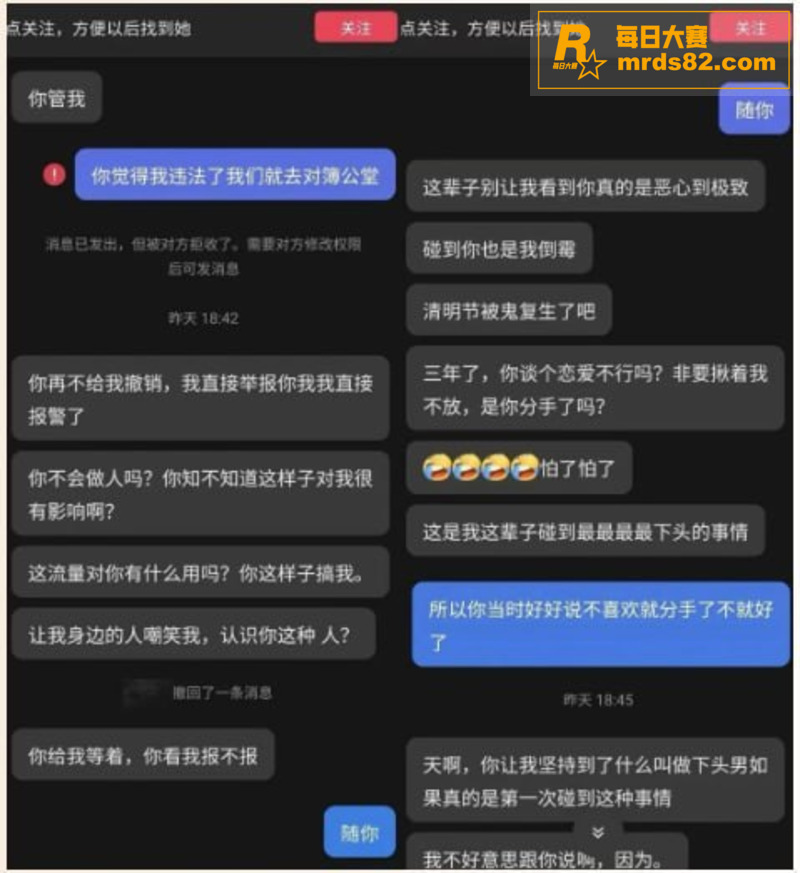 抖音百万粉网红 雪顶相关图片28