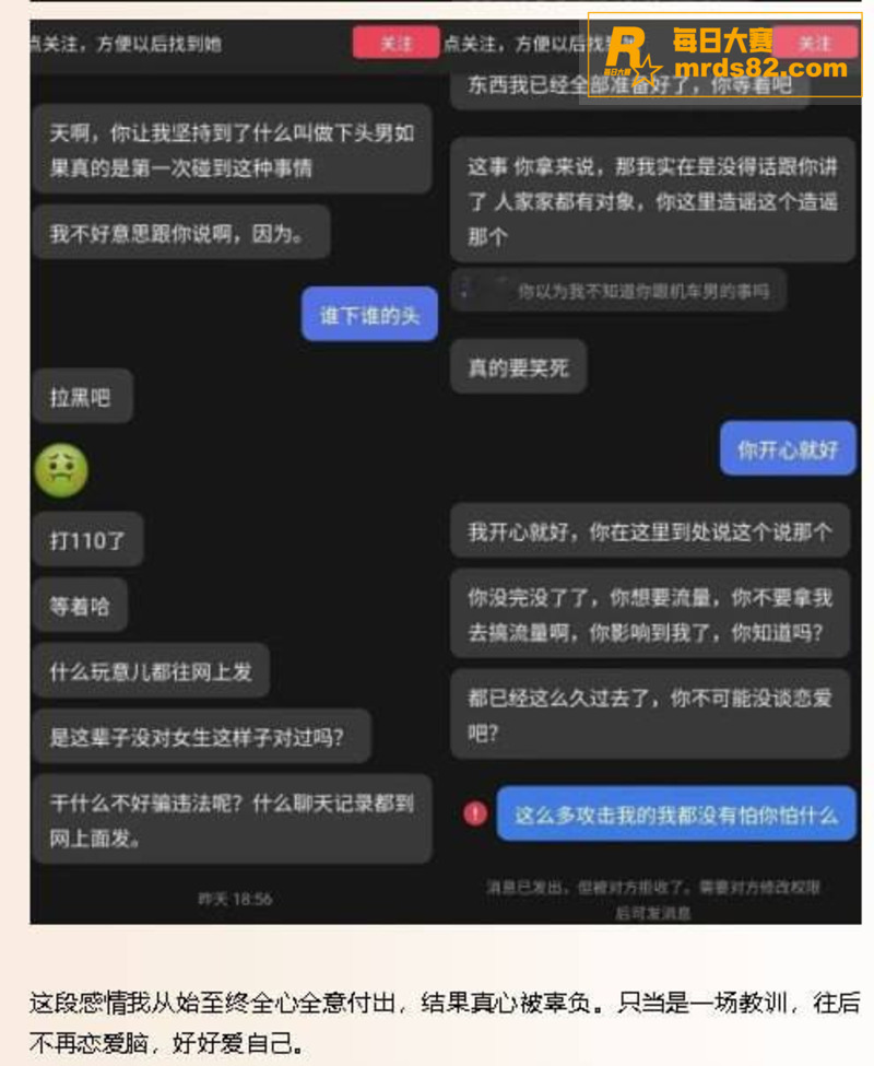 抖音百万粉网红 雪顶相关图片29