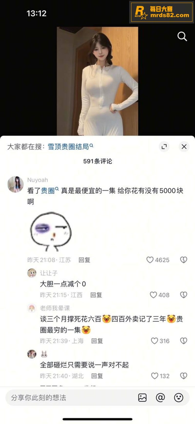 抖音百万粉网红 雪顶相关图片30