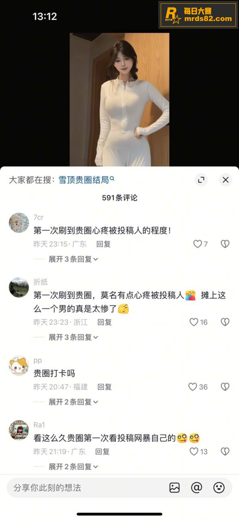 抖音百万粉网红 雪顶相关图片32