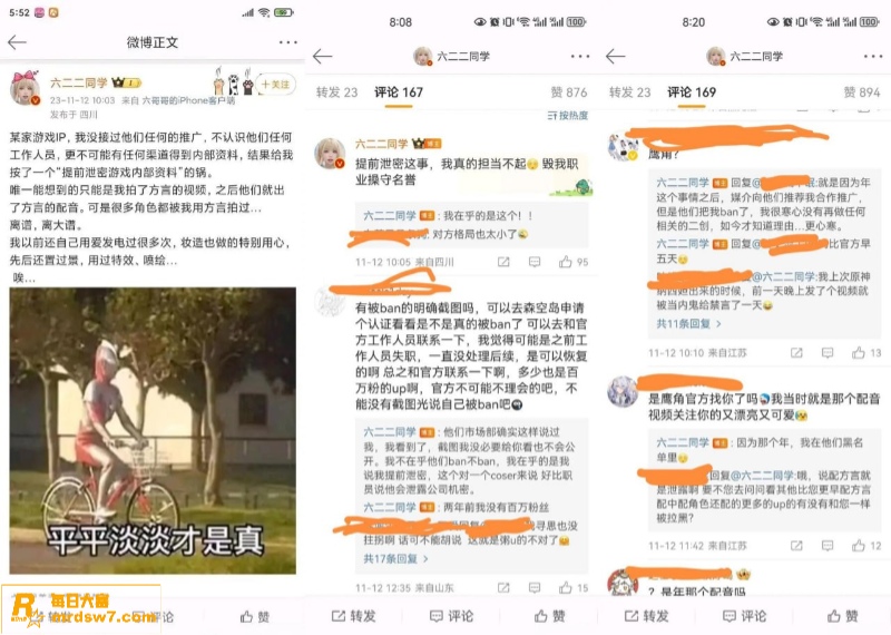 重庆93年福利姬刘露相关图片2