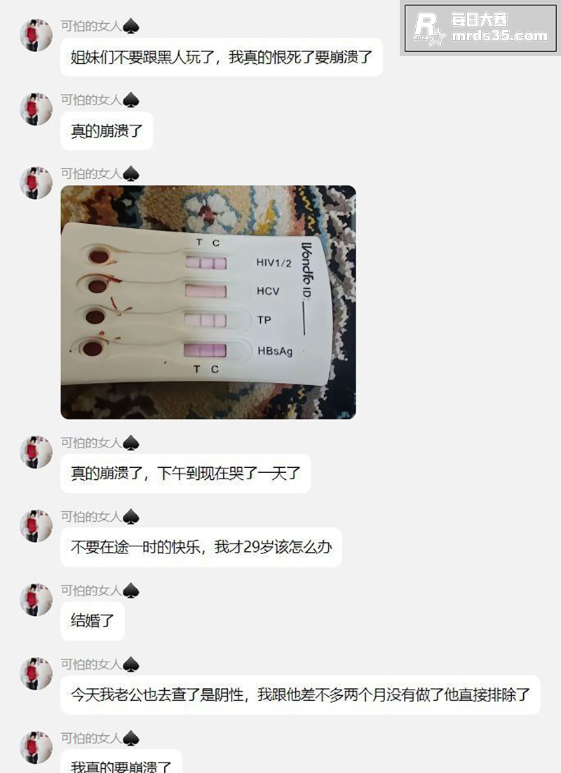 媚黑国女的哭诉聊天记相关图片1