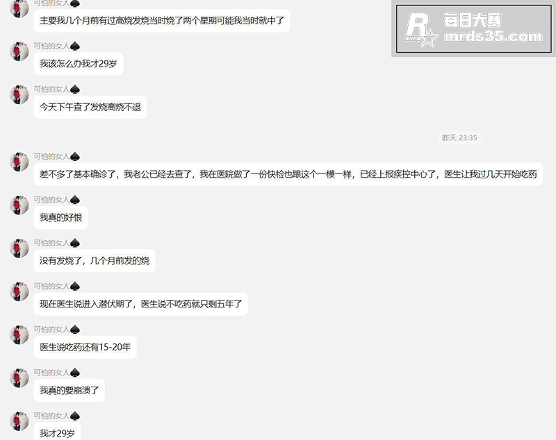 媚黑国女的哭诉聊天记相关图片3