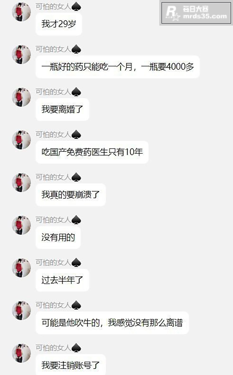 媚黑国女的哭诉聊天记相关图片4