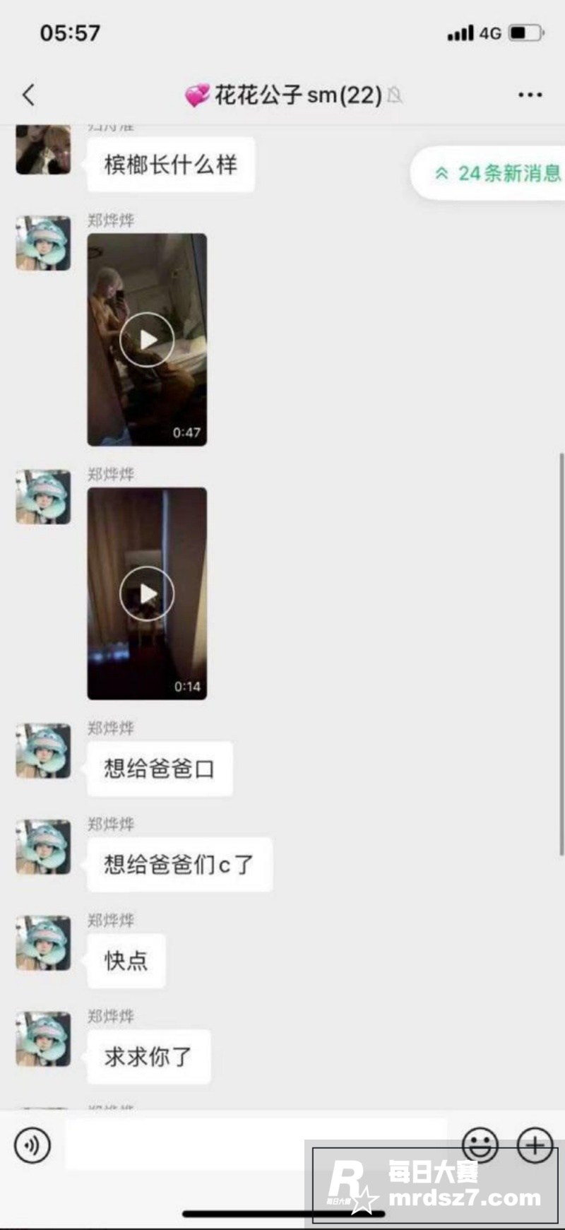精神小伙拿下快手极品相关图片8