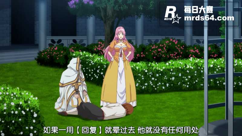 日本动漫【回复术士的相关图片1