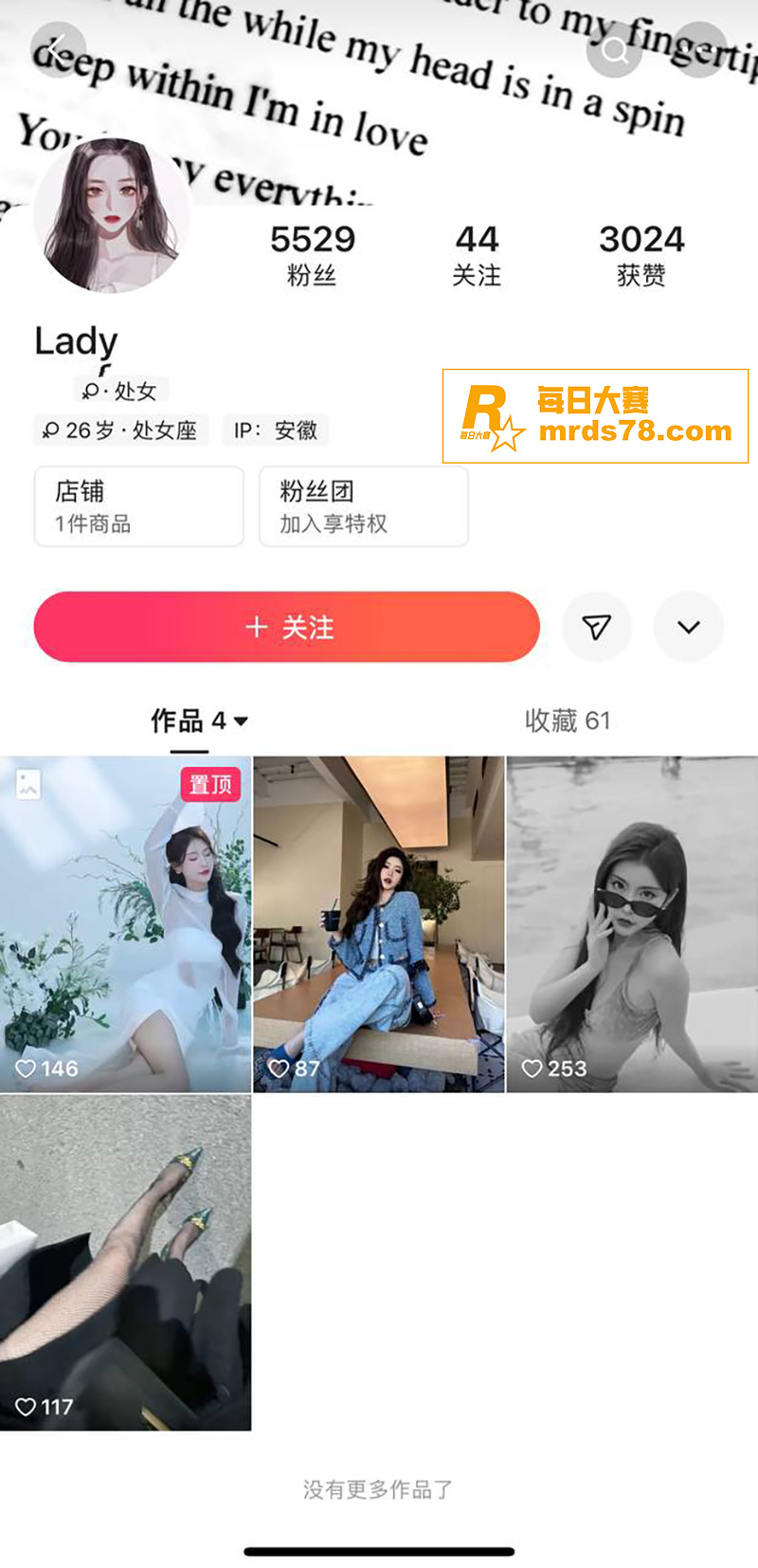 快手极品网红 Lad相关图片1