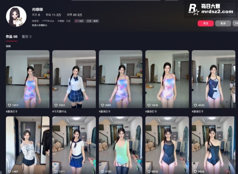 抖音10万粉丝网红 相关图片1