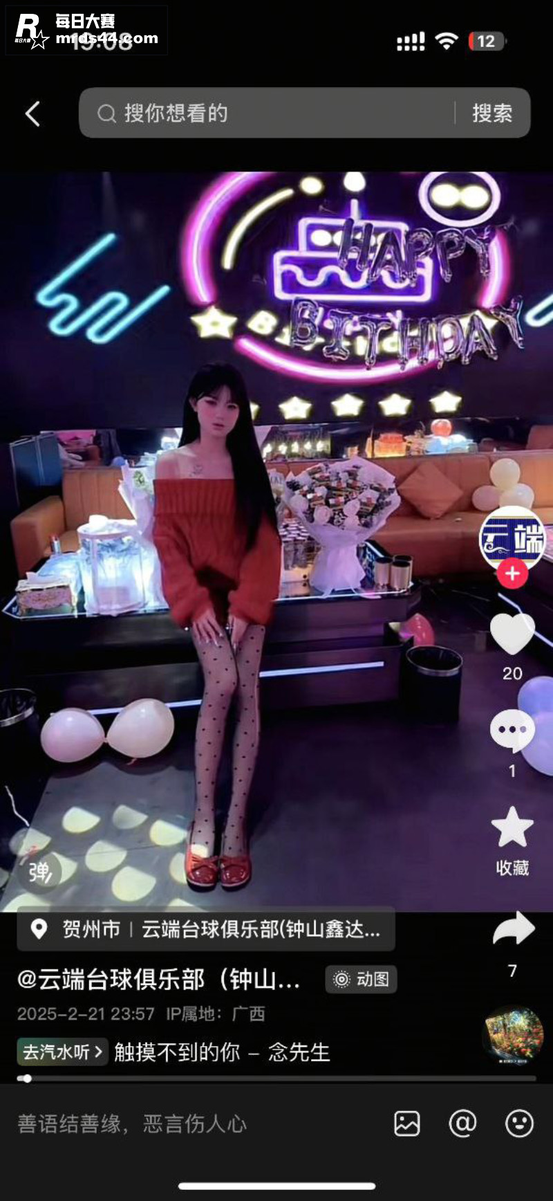 广西贺州钟山县巨乳反相关图片1