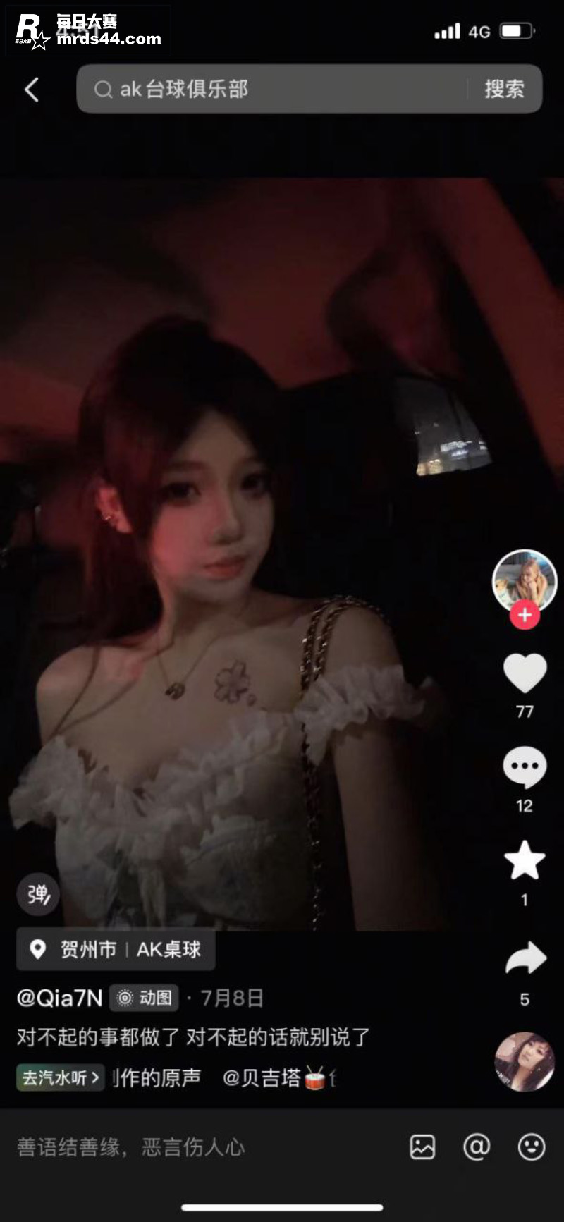 广西贺州钟山县巨乳反相关图片2