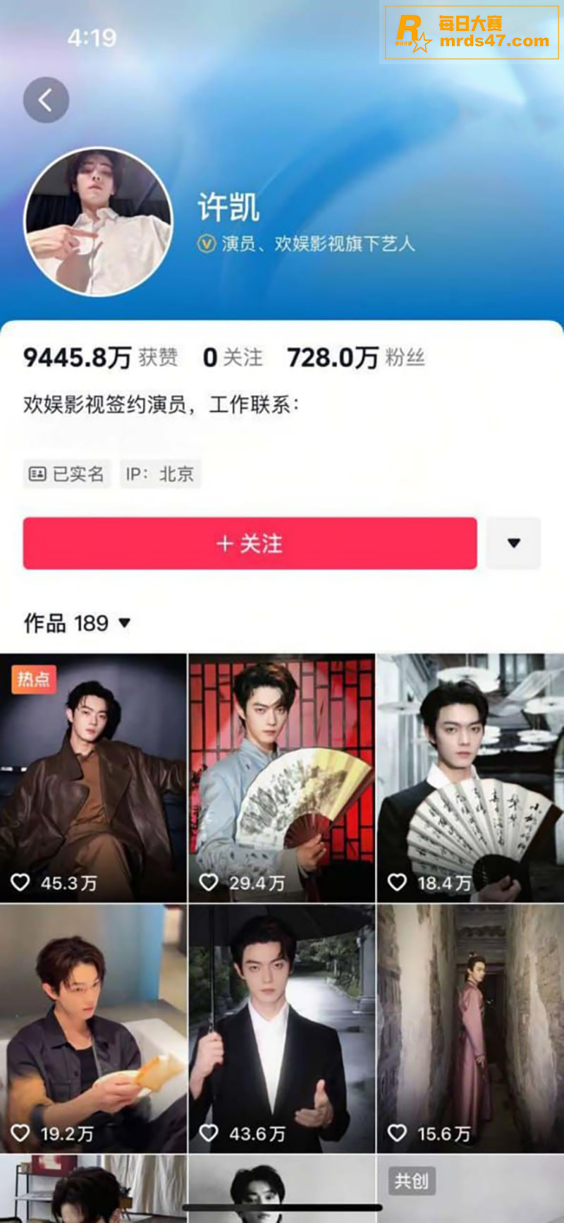 顶流小鲜肉演员 许凯相关图片1