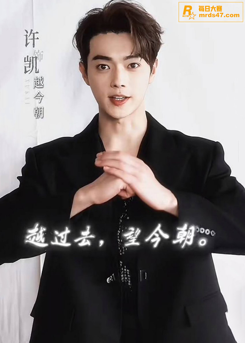 顶流小鲜肉演员 许凯相关图片2
