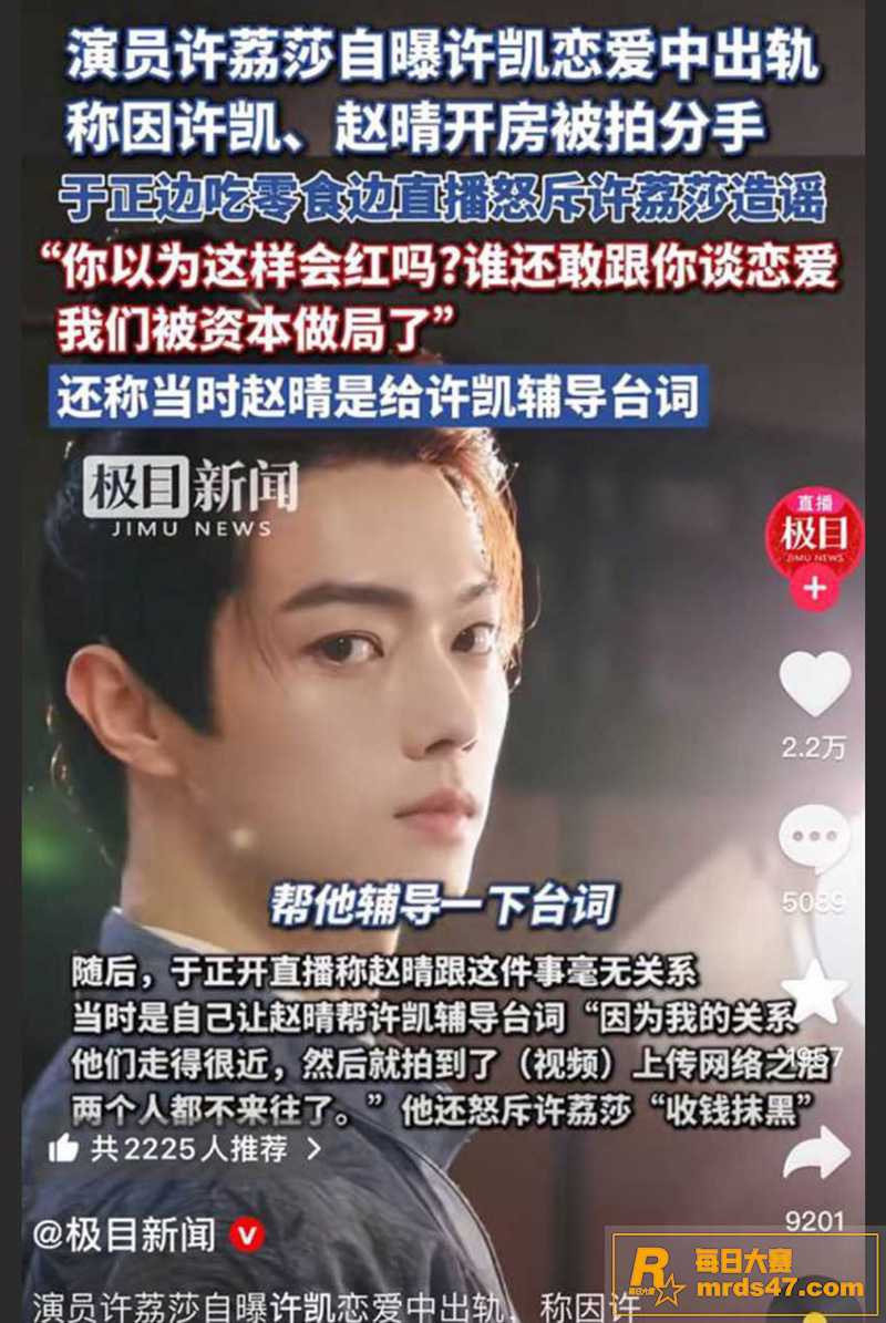 顶流小鲜肉演员 许凯相关图片4
