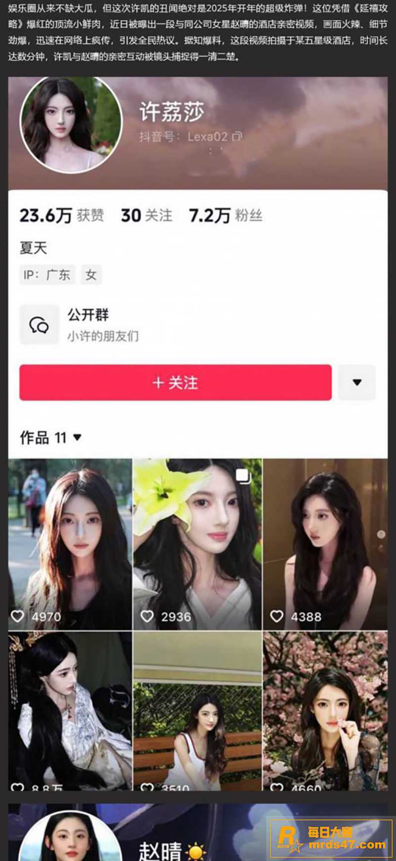 顶流小鲜肉演员 许凯相关图片6