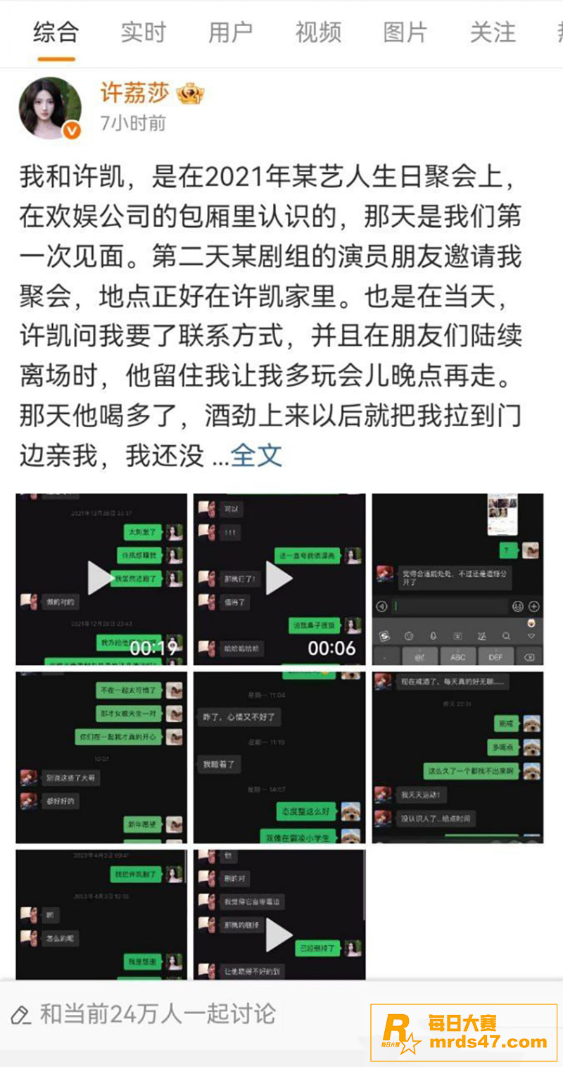 顶流小鲜肉演员 许凯相关图片11