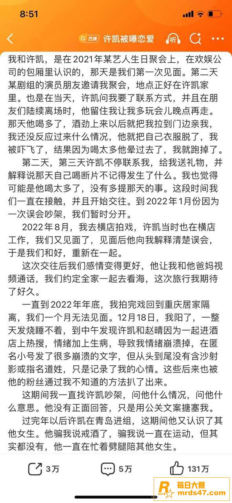 顶流小鲜肉演员 许凯相关图片12