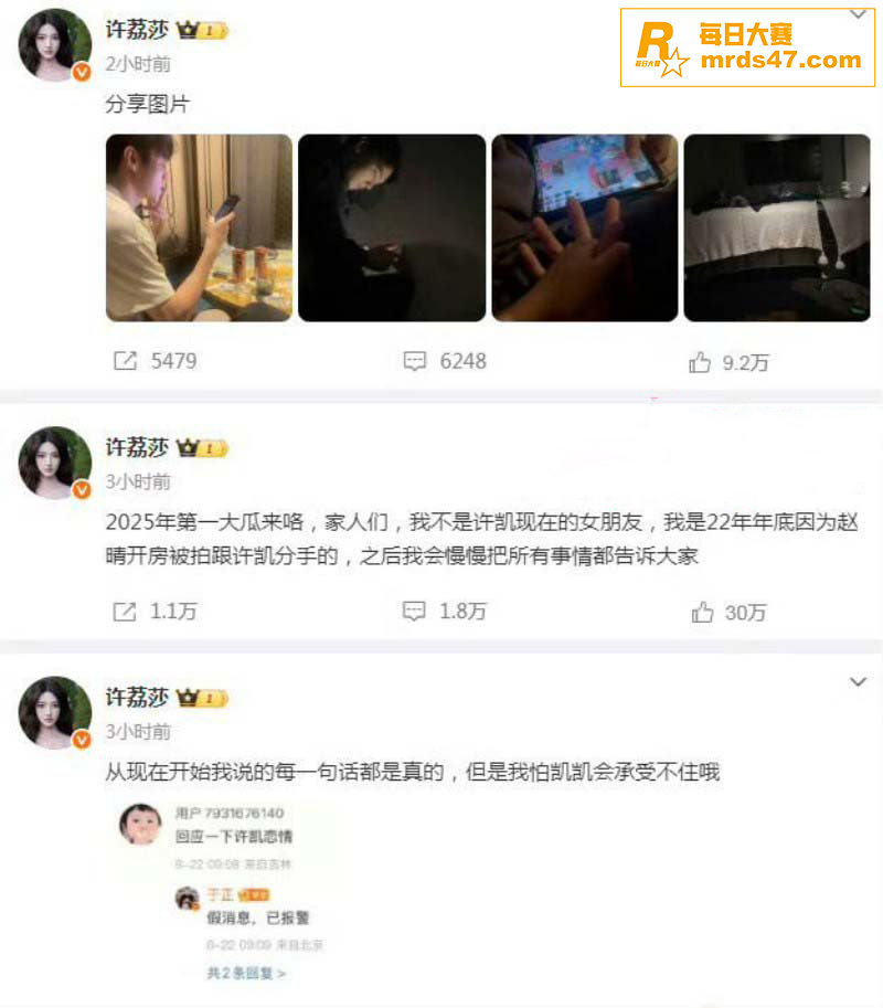 顶流小鲜肉演员 许凯相关图片16