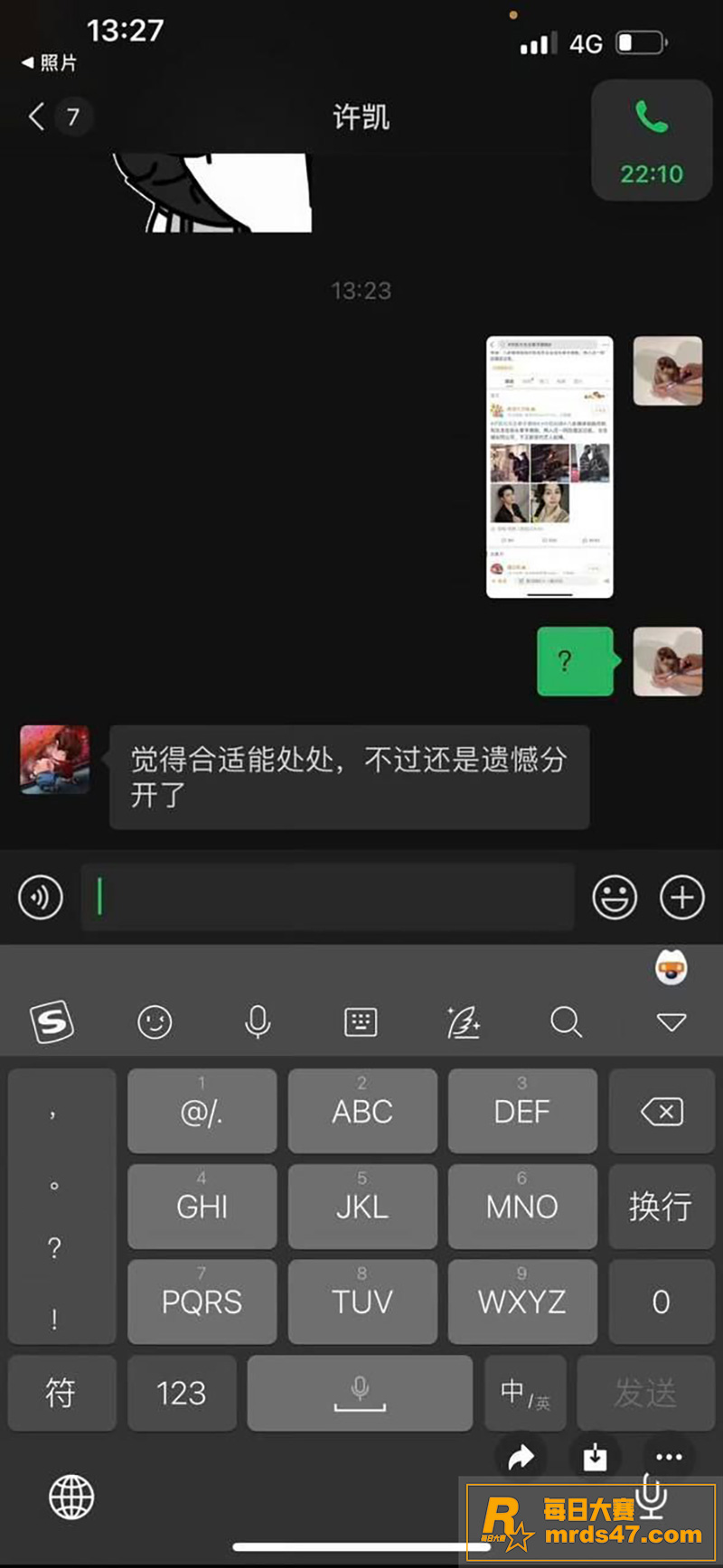 顶流小鲜肉演员 许凯相关图片26