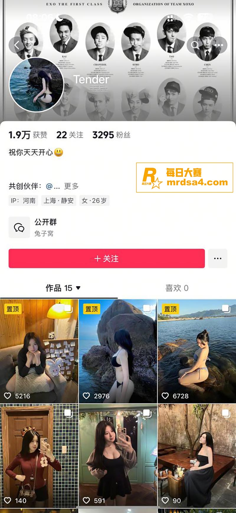 小红书拜金女约炮真实相关图片1