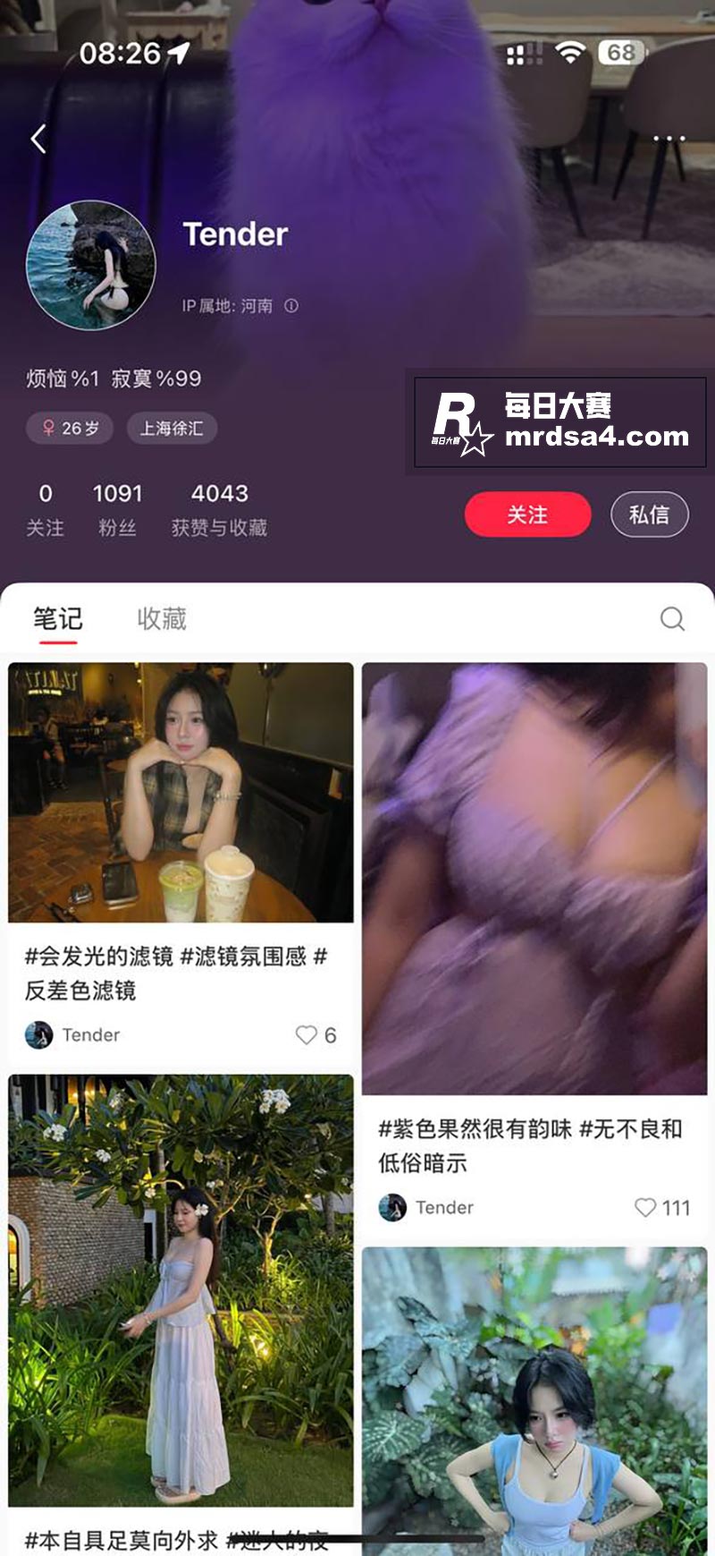 小红书拜金女约炮真实相关图片2