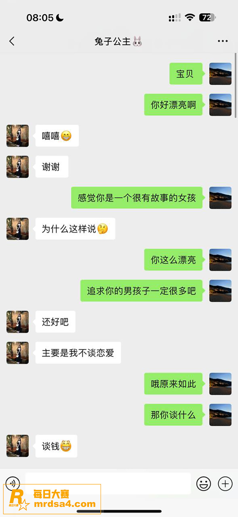 小红书拜金女约炮真实相关图片9