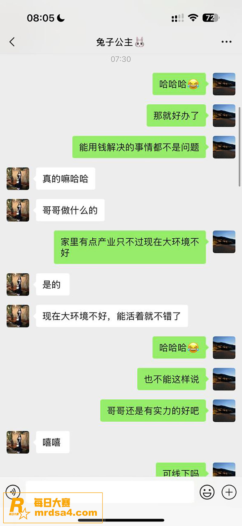 小红书拜金女约炮真实相关图片10