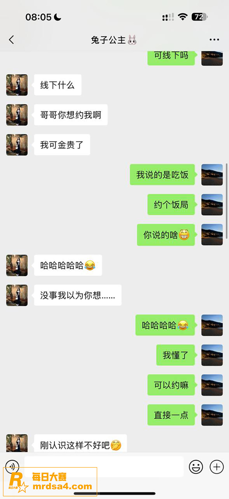 小红书拜金女约炮真实相关图片11