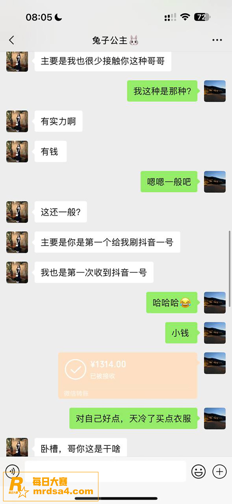小红书拜金女约炮真实相关图片12
