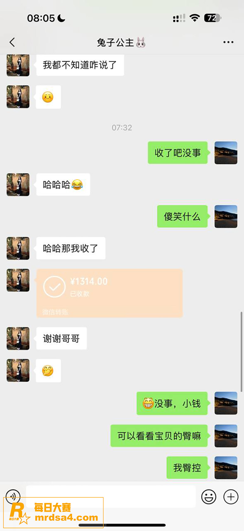 小红书拜金女约炮真实相关图片13
