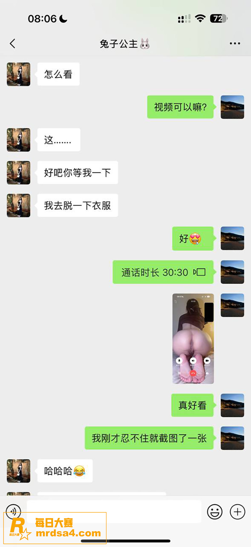 小红书拜金女约炮真实相关图片14