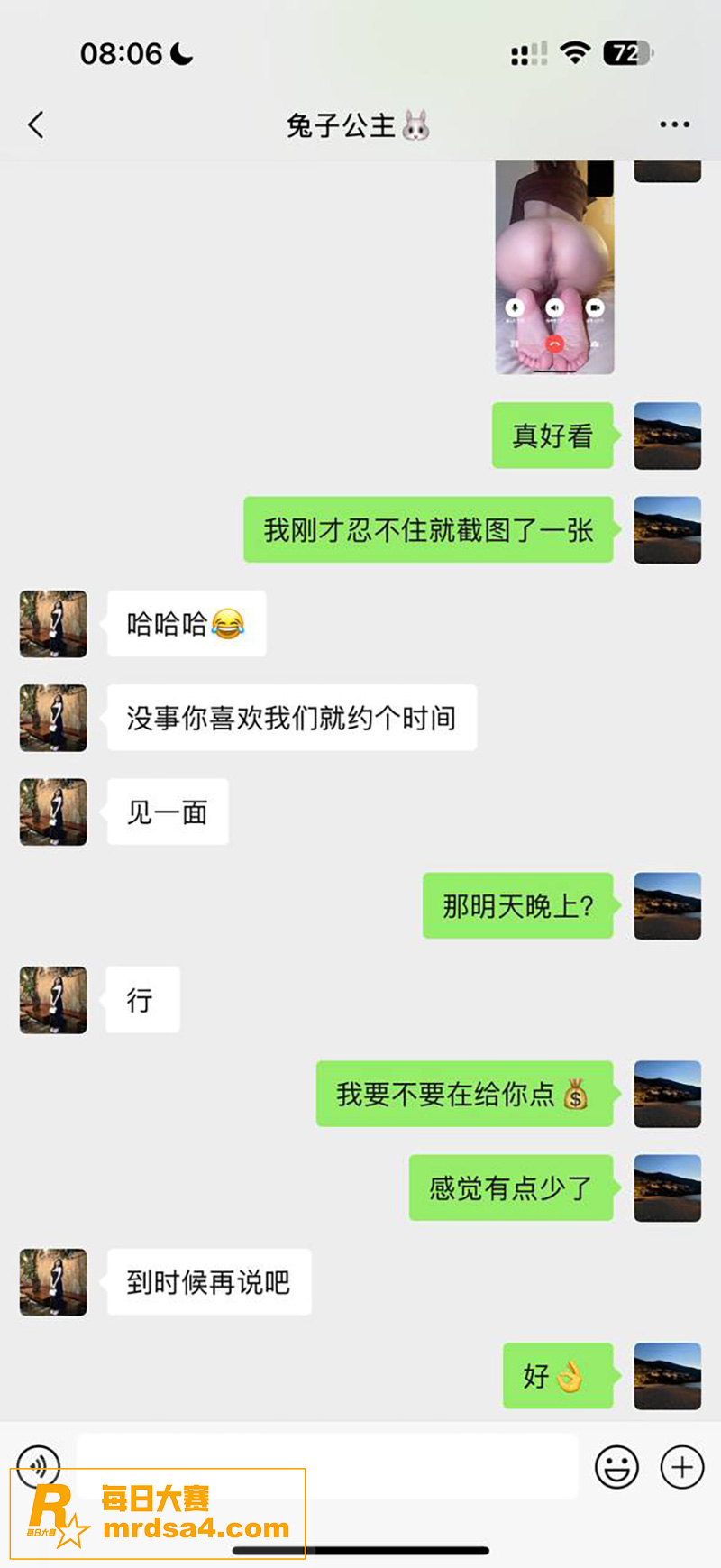 小红书拜金女约炮真实相关图片15