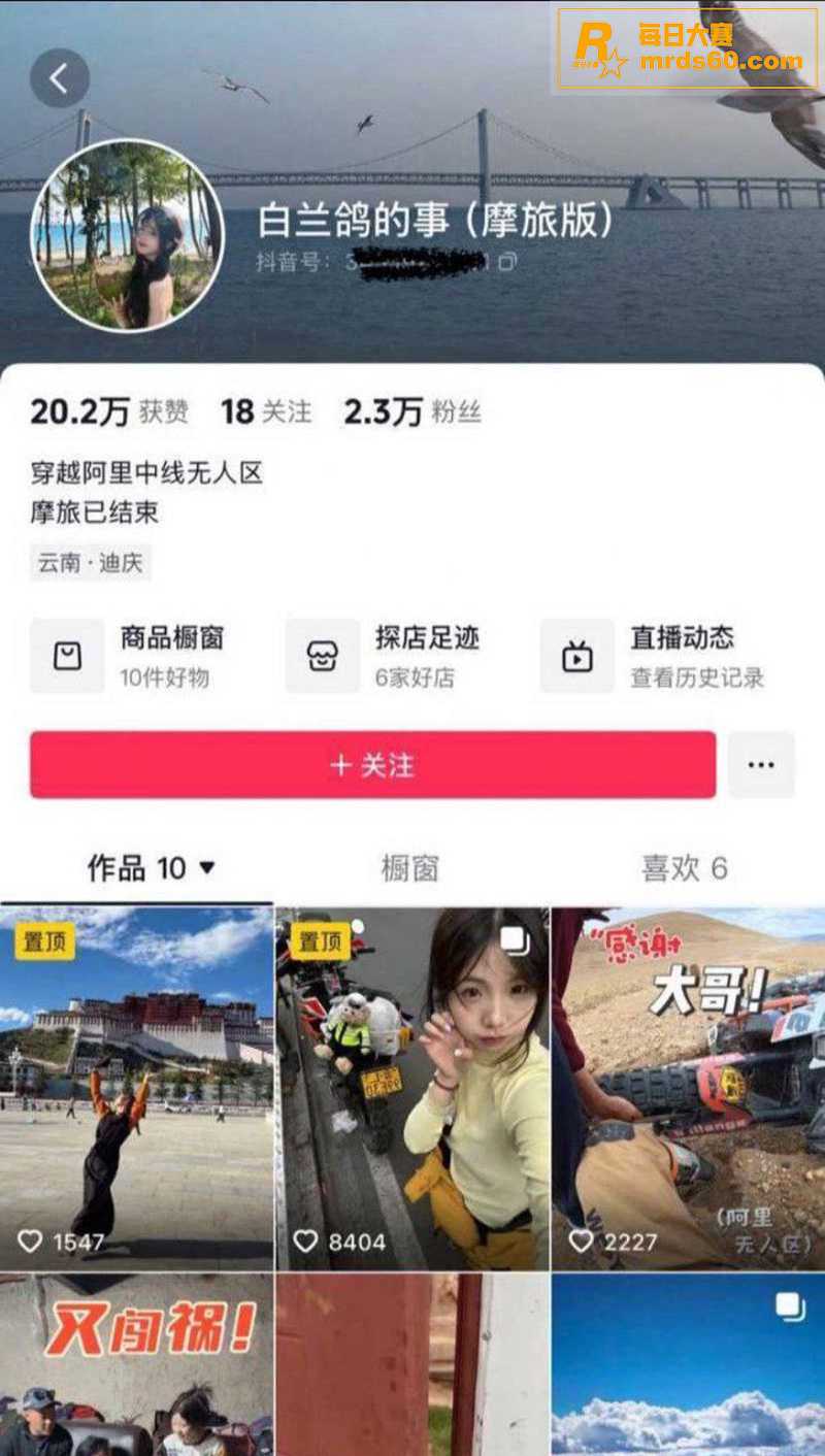 抖音疯求的骑行圈女骑相关图片1