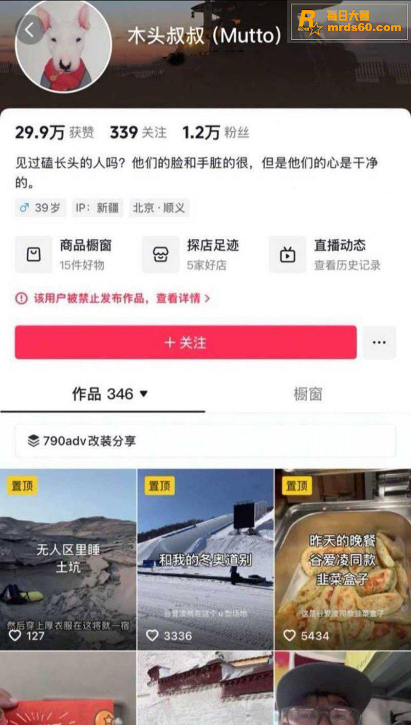 抖音疯求的骑行圈女骑相关图片3