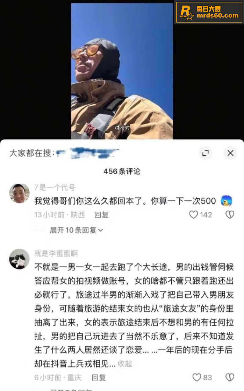 抖音疯求的骑行圈女骑相关图片8