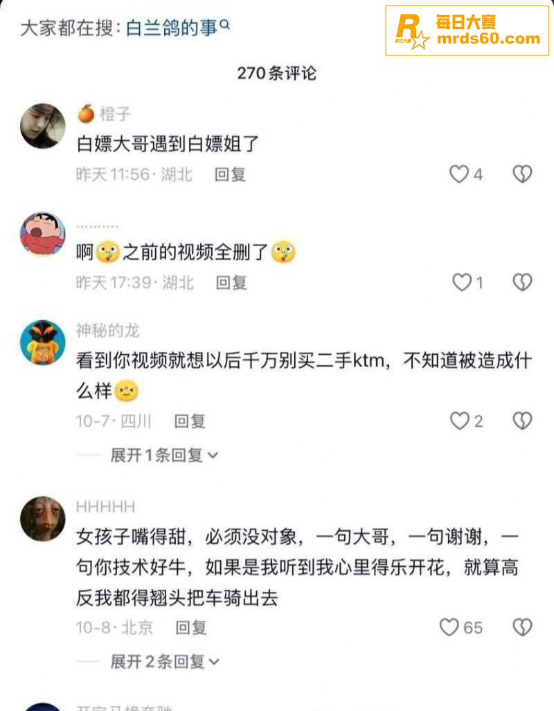 抖音疯求的骑行圈女骑相关图片9