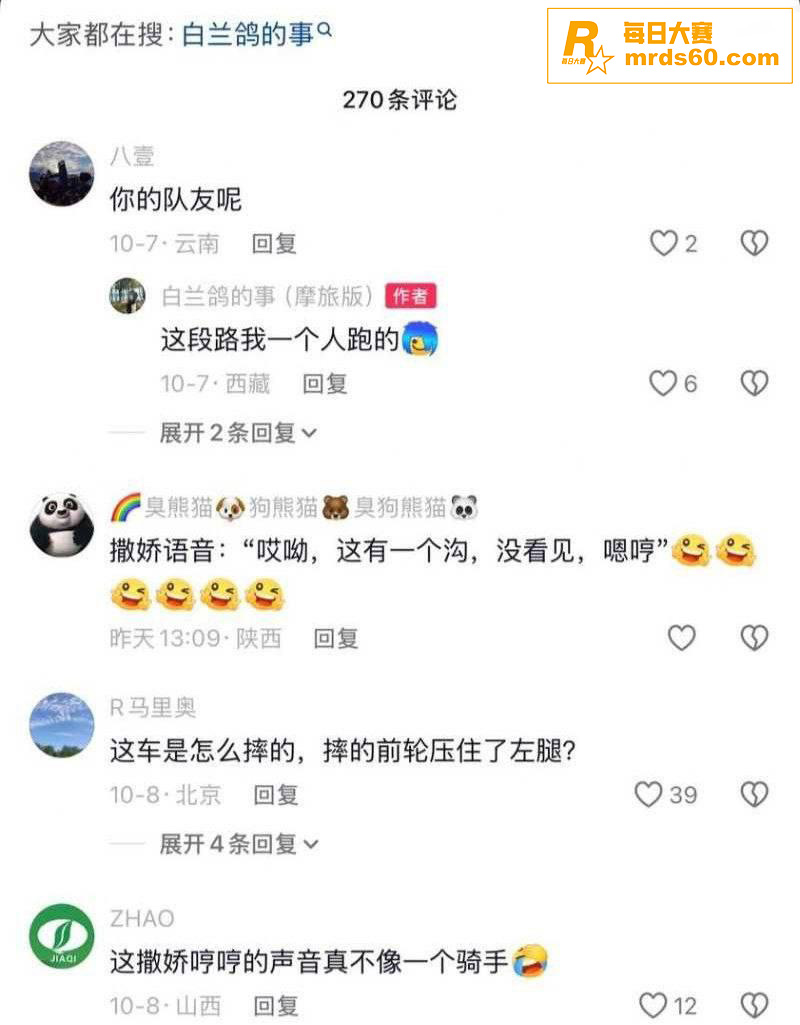 抖音疯求的骑行圈女骑相关图片10