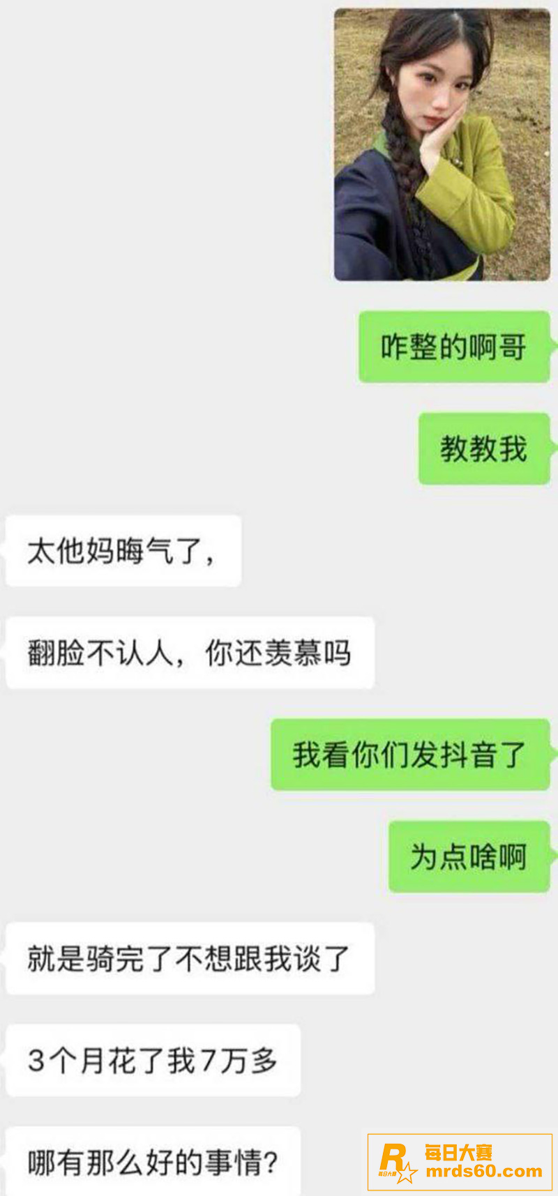 抖音疯求的骑行圈女骑相关图片11