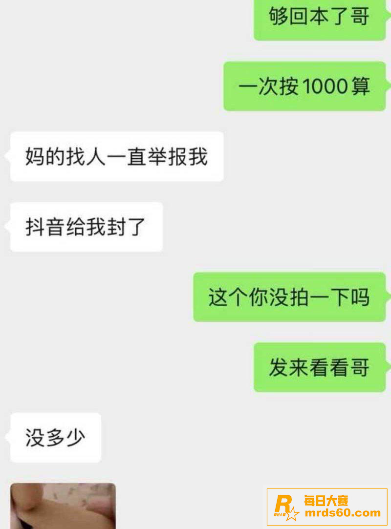 抖音疯求的骑行圈女骑相关图片12