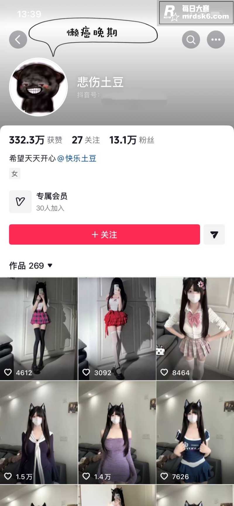 抖音13万粉反差网红相关图片1