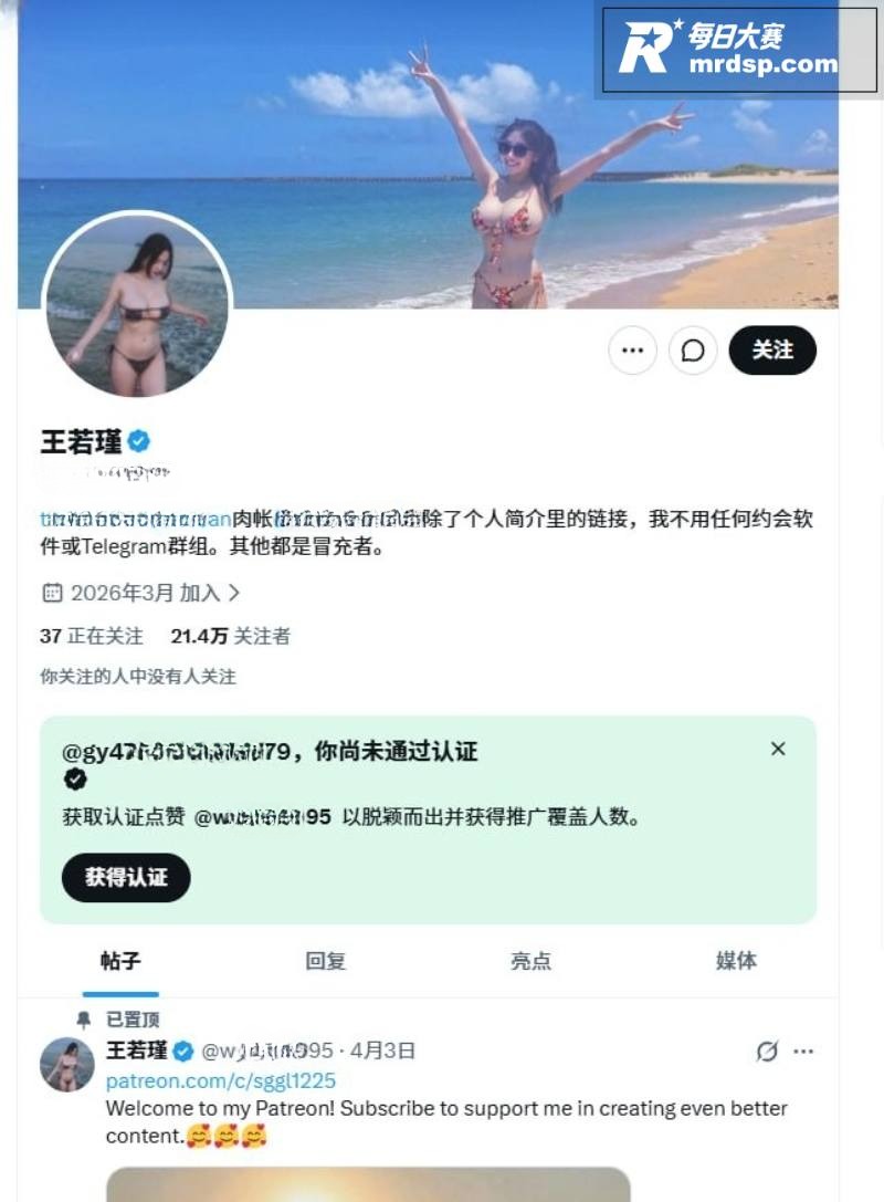 推特台湾巨乳网红 王相关图片1