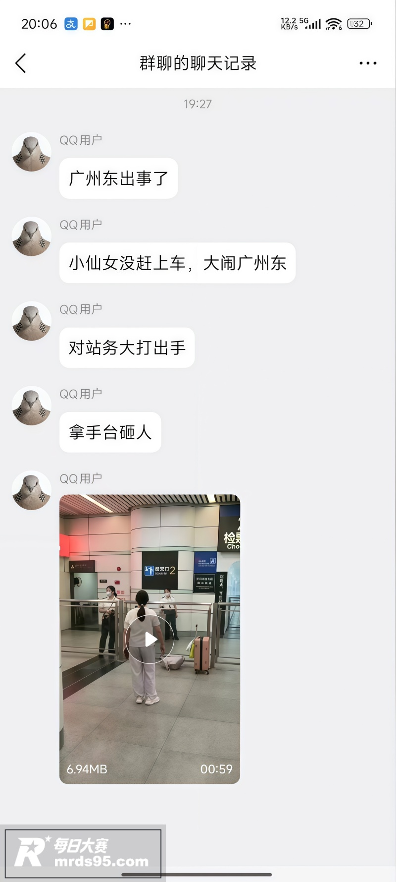 广州东站小仙女未赶上相关图片1