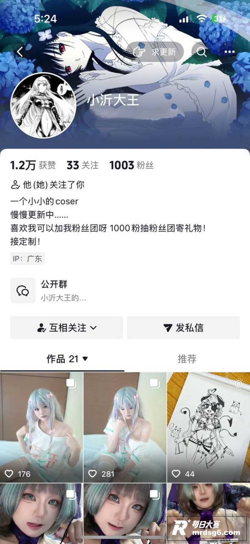 赛友投稿 广州越秀区相关图片1