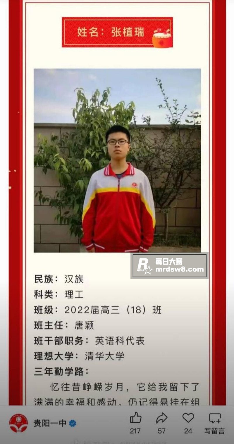 清华大学理工男  张相关图片1