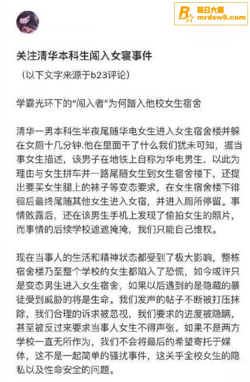 清华大学理工男  张相关图片2