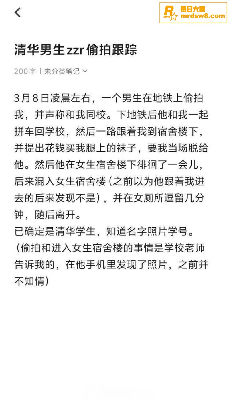 清华大学理工男  张相关图片4
