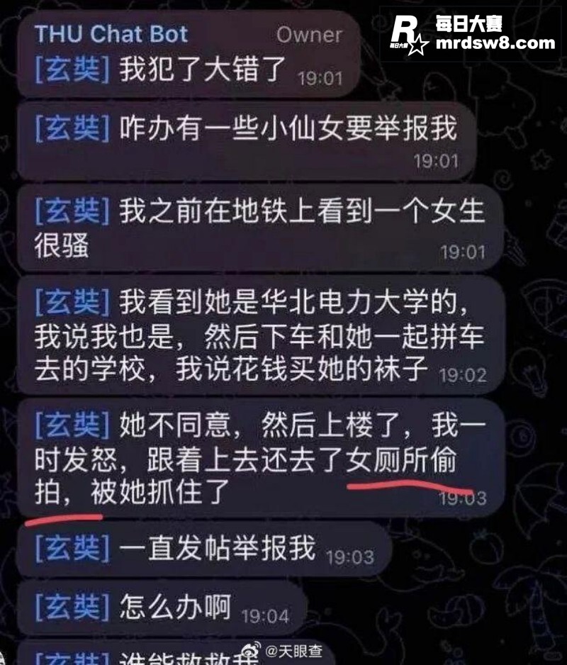 清华大学理工男  张相关图片5