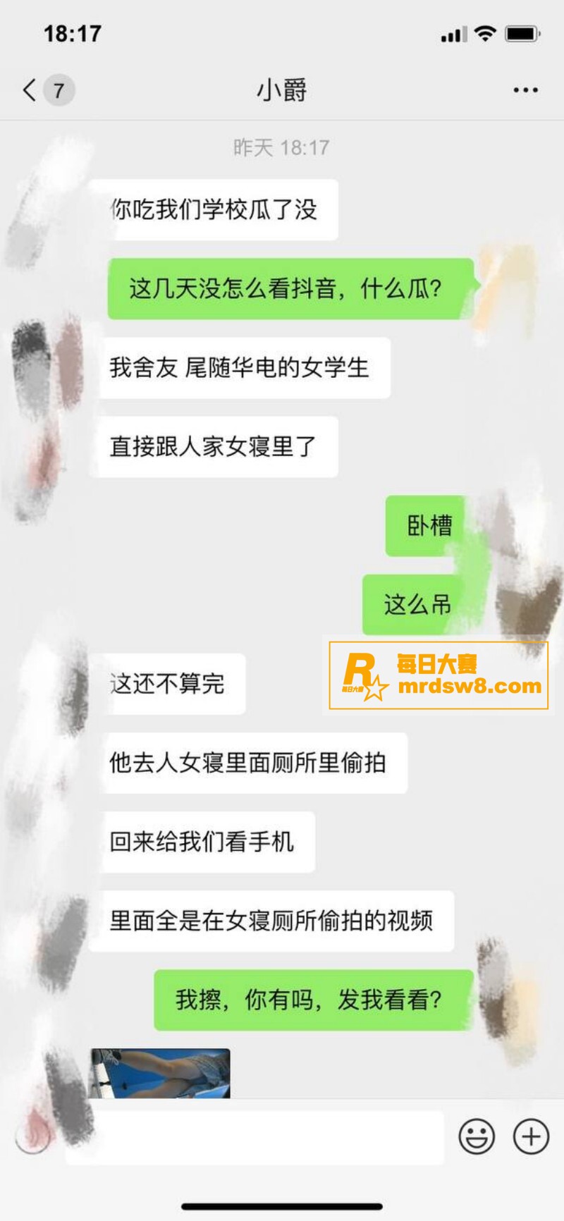 清华大学理工男  张相关图片6