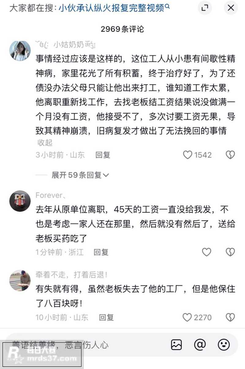 热搜事件 四川宜宾一相关图片2